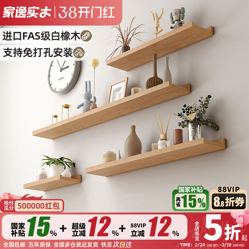 免打孔实木一字隔板墙上置物架壁挂电视背景墙面搁板卧室墙壁板子