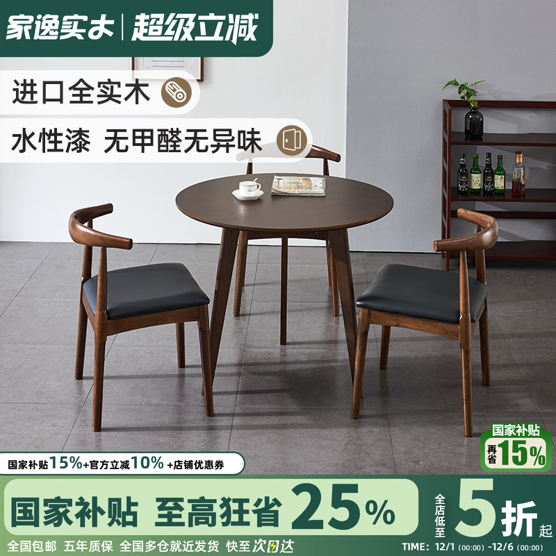 家逸实木茶几小户型阳台桌椅