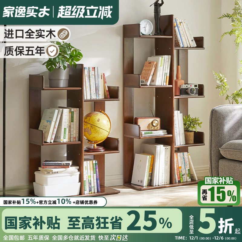 实木置物架落地创意隔板家用简约