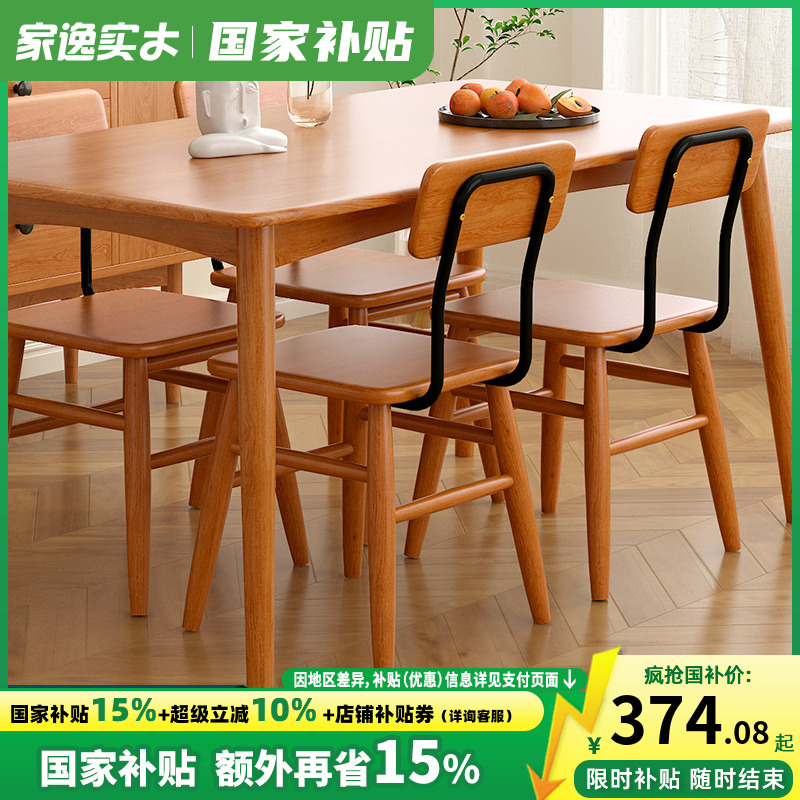 实木餐椅家用简约书桌椅北欧办公凳子靠背椅凳餐厅樱桃木色椅子
