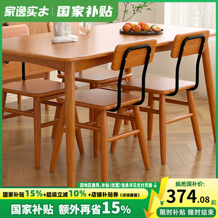 实木餐椅家用简约书桌椅北欧办公凳子靠背椅凳餐厅樱桃木色椅子