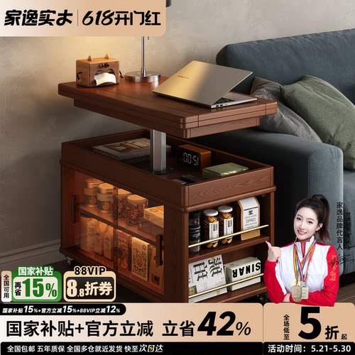 家逸可移动折叠茶几小户型家用实木沙发边柜客厅升降边几小推车