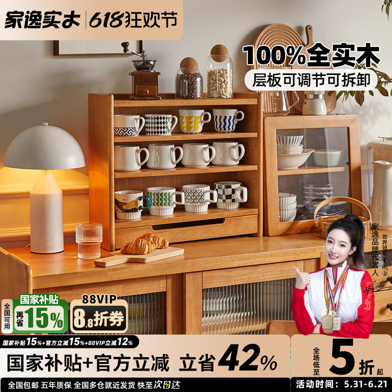 实木杯子置物架木质咖啡杯架桌面手办收纳柜家用餐桌台面水杯架子
