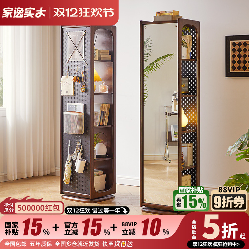 杂志架全身镜落地旋转穿衣镜