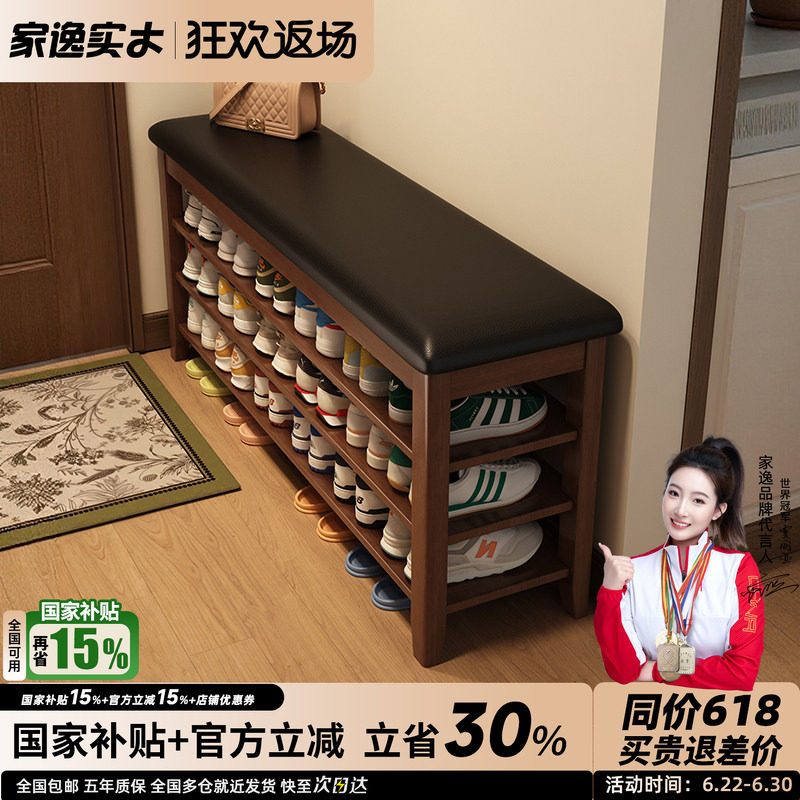 家逸实木换鞋凳家用门口可坐鞋柜坐凳一体入门鞋架穿鞋凳进门凳子