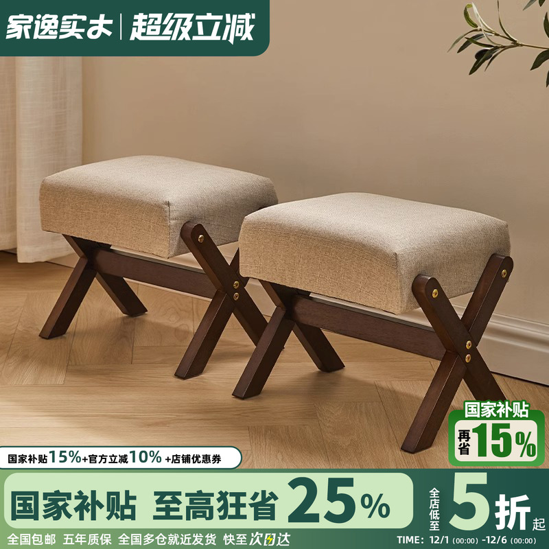 全实木家逸矮凳软包凳沙发凳