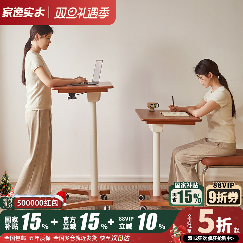 实木升降桌可移动书桌小户型
