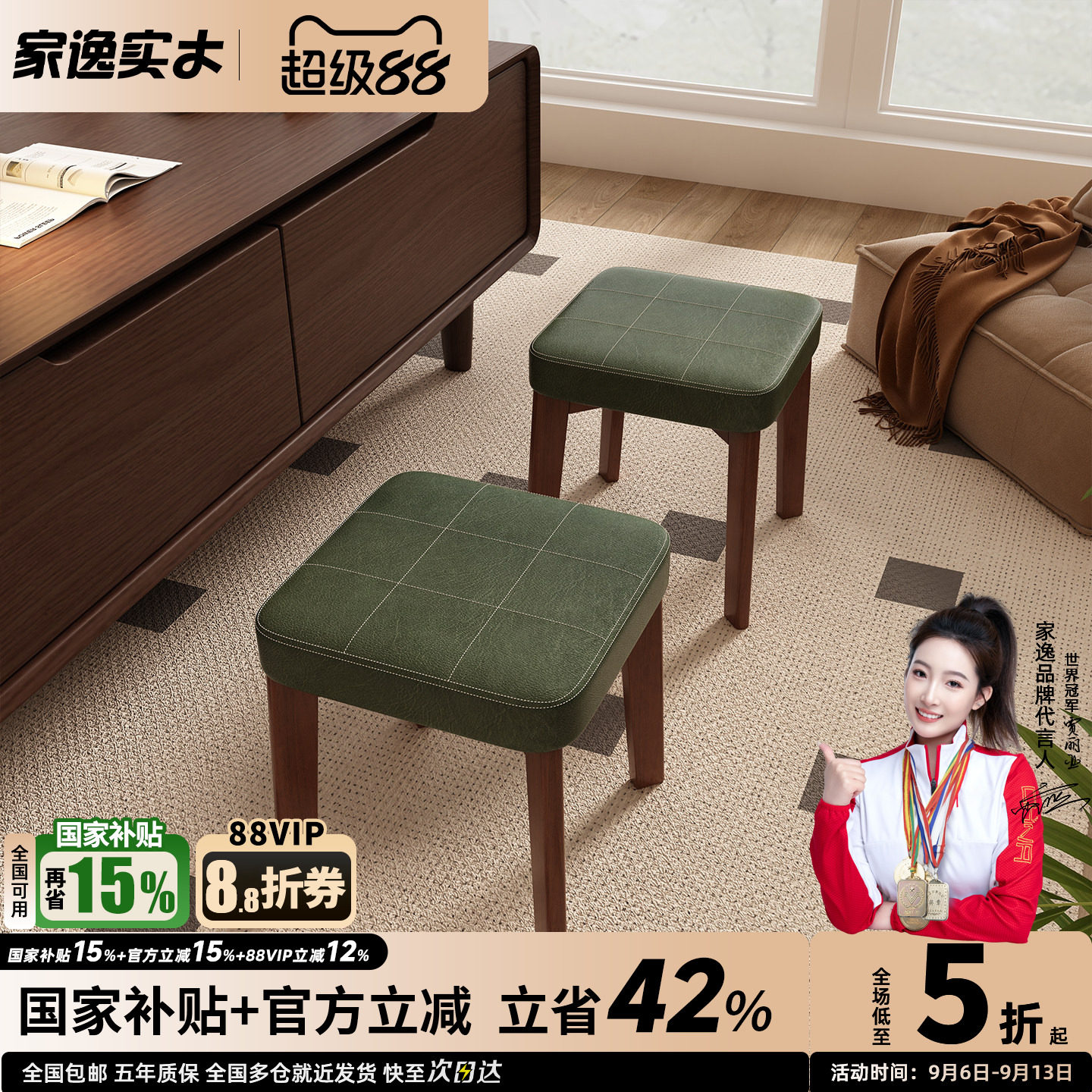 家逸实木软包换鞋凳客厅矮凳图片