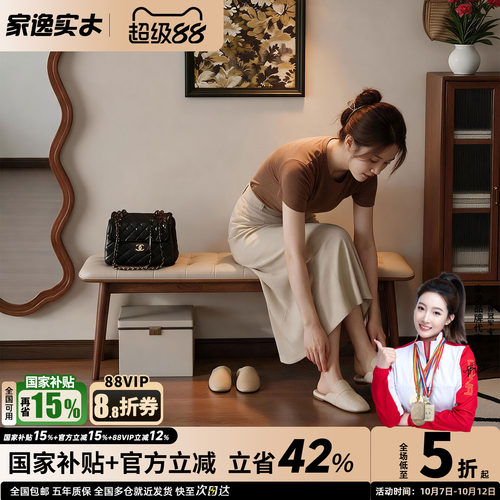 家用软包长条凳换鞋凳门口餐凳简约实木长凳家用凳子床尾凳书桌凳 - 封面