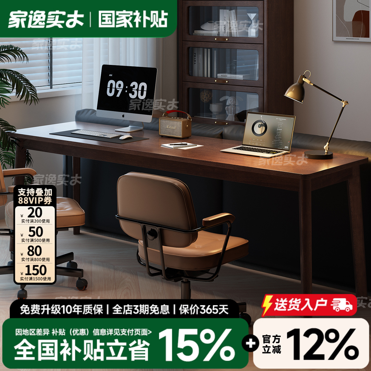 实木靠墙窄书桌双人学习桌电脑桌
