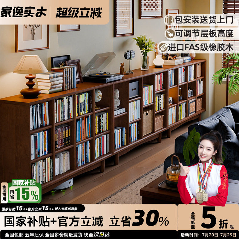 矮实木书柜储物柜一体靠墙书架置物架客厅家用展示柜中古风落地柜