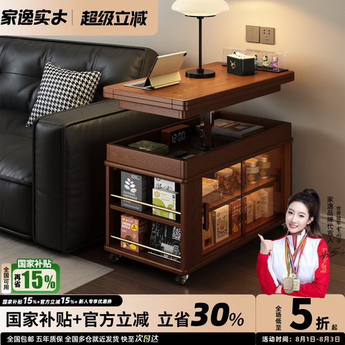 家逸实木可折叠茶几中古风升降