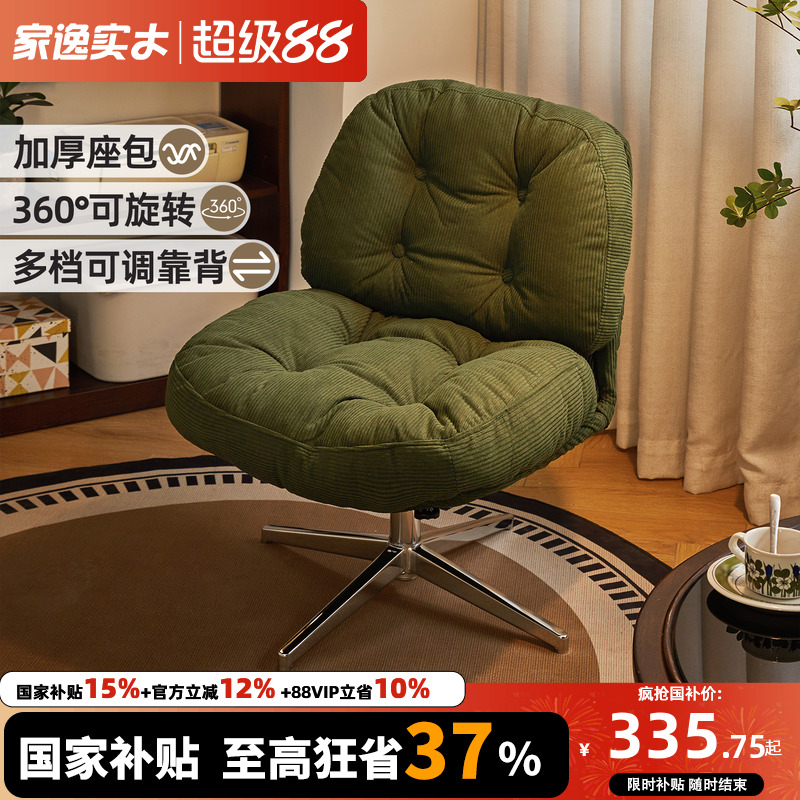 家逸单人沙发椅软包旋转椅阳台椅客厅休闲懒人沙发小户型家用躺椅