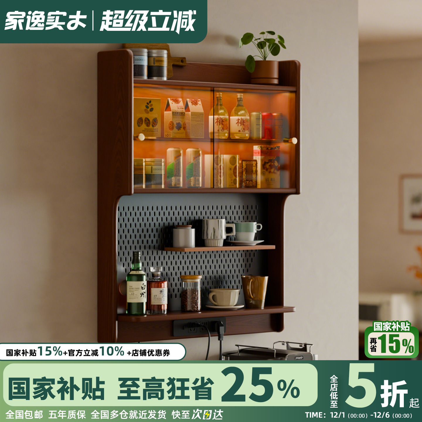 实木悬浮柜壁挂餐边柜餐桌一体厨房墙面吊柜上墙上置物架储物柜子