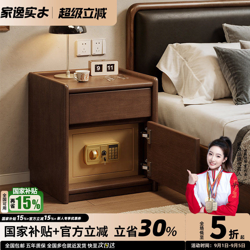 保险柜床头柜一体实木带锁储物柜图片