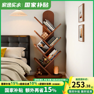 家逸实木树形书架客厅一体靠墙落地置物架家用储物书柜转角书架