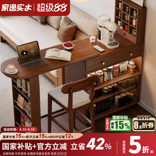 家逸可伸缩实木吧台桌子家用阳台休闲小户型隔断窄岛台餐边柜一体