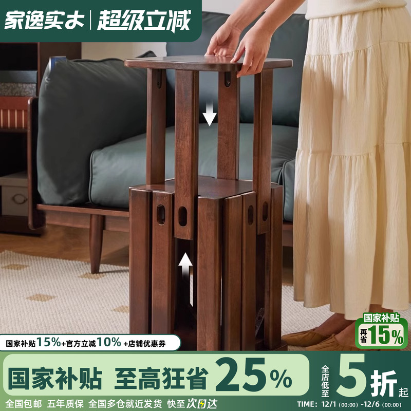 家逸全实木可叠摞矮凳