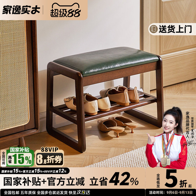 家逸换鞋凳门口玄关实木图片