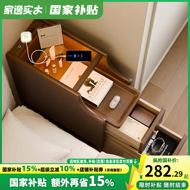 家逸实木床头柜小型卧室极窄款20cm超窄床边柜置物架夹缝收纳柜子