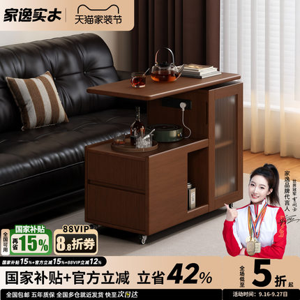 家逸实木茶几客厅家用沙发边几可移动沙发边置物柜中古风沙发边柜
