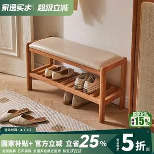 凳玄关软包长条凳子家用鞋 柜一体凳子 凳门口进门穿鞋 家逸实木换鞋