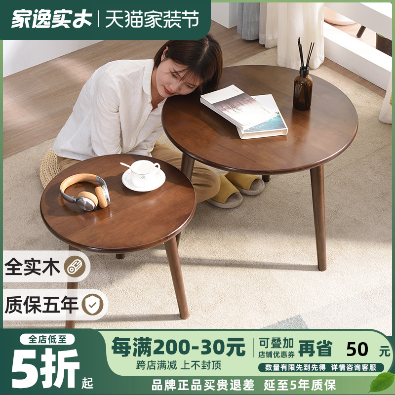 实木阳台桌组合休闲圆桌简约现代茶几客厅简易圆形边桌小户型桌子
