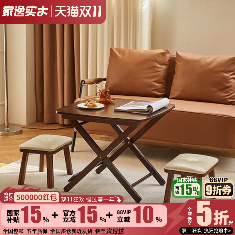 实木折叠桌椅组合阳台桌