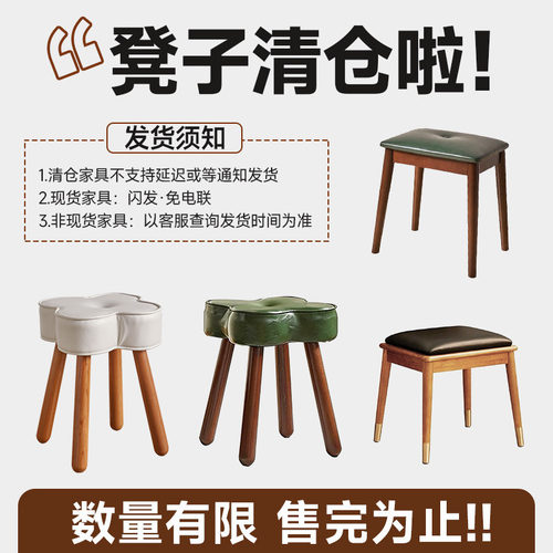 家逸实木梳妆凳化妆凳清仓告别款