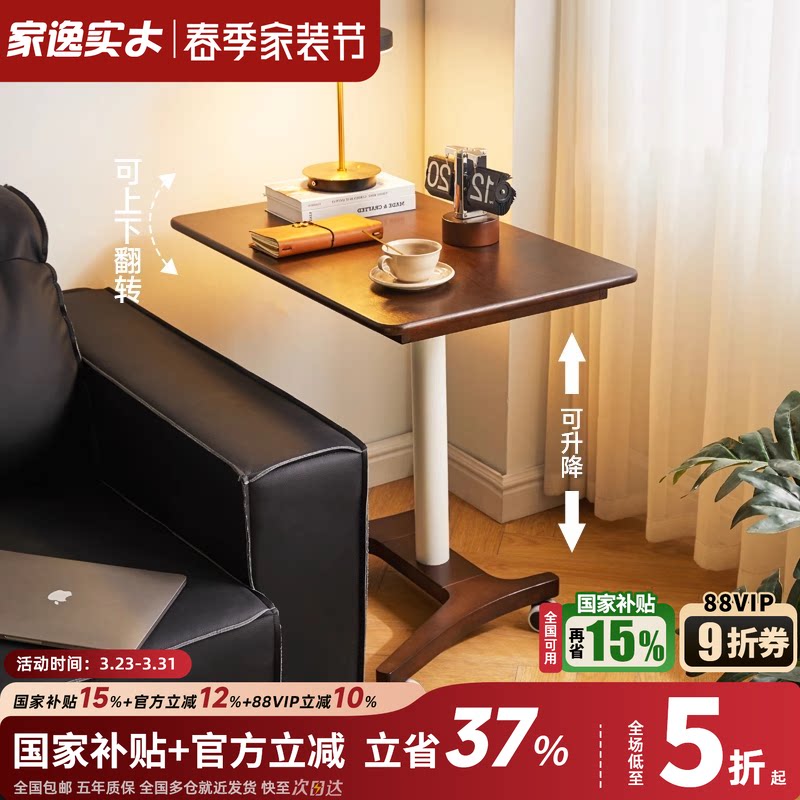 家逸沙发边几可移动床边桌小户型折叠茶几可升降电脑桌卧室小桌子