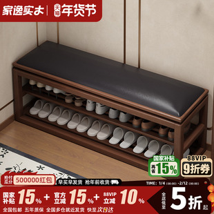 家逸全实木换鞋凳鞋柜坐凳一体新中式家用门口入门可坐多层穿鞋凳