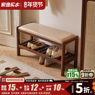 家逸全实木换鞋凳软包穿鞋凳门口进门玄关凳子家用长凳可坐长条凳
