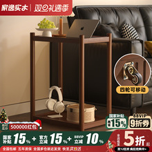 家逸边几小推车可移动茶几沙发边桌窄边柜实木小户型茶水柜置物架