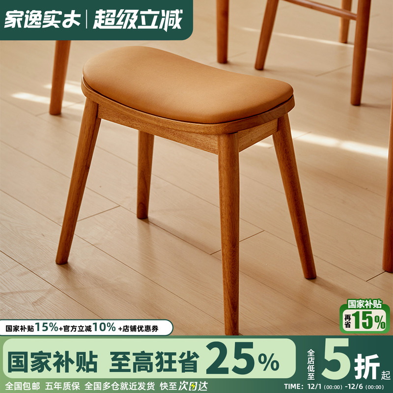 化妆凳实木方凳女生卧室梳妆凳马鞍凳家用客厅凳子脚踏凳家用餐凳