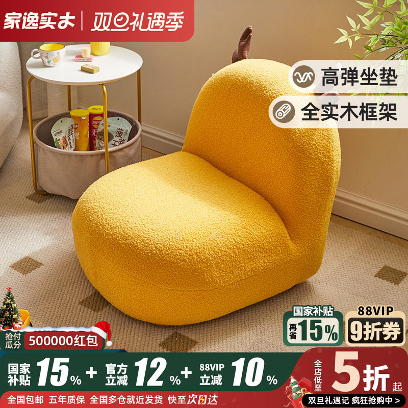 家逸实木沙发卡通小鹿懒人沙发可爱迷你沙发椅阳台单人宝宝休闲椅