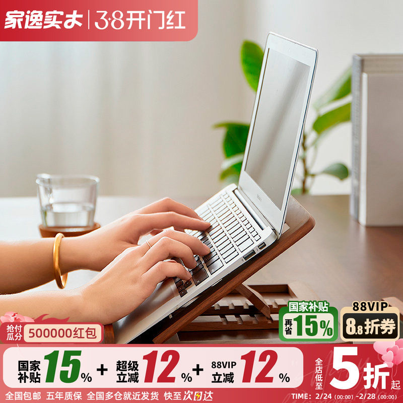 实木笔记本电脑支架立式托架桌面折叠便携平板增高迷你架散热架