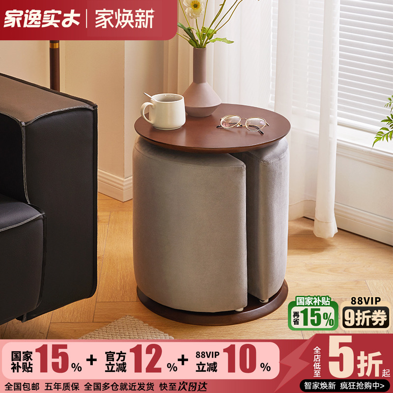 实木阳台桌椅组合家用矮凳茶几