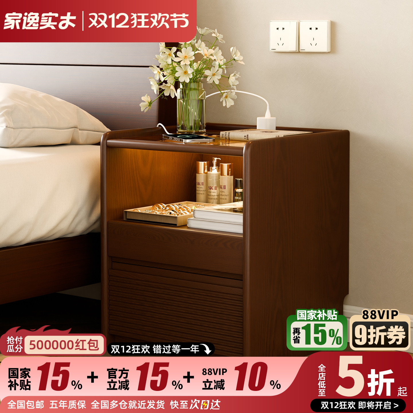 带灯带插座实木床头柜