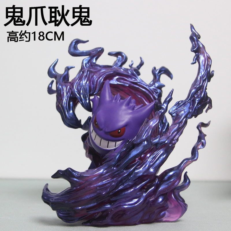 动漫宠物小精灵鬼爪耿鬼手办