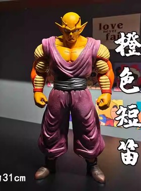 七龙珠 gk超级英雄 野兽形态 橙色短笛 比克 手办模型摆件礼物