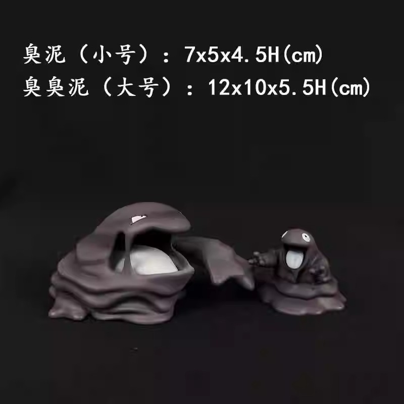 臭臭泥 臭泥 模型图鉴1:20宠物小精灵神奇宝贝动漫周边 玩偶 手办
