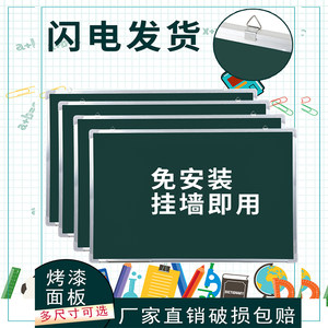 小黑板挂式儿童培训写字板家用教