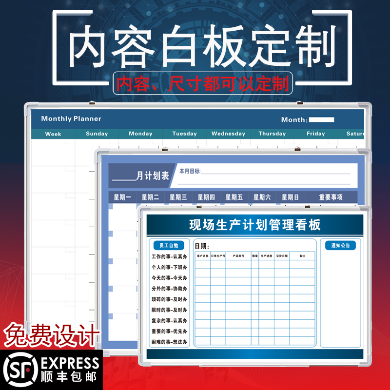 可擦写内容挂式白板业绩榜车间生产管理看板墙贴通知栏人员去向表