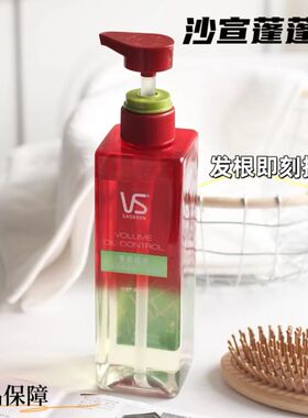 VS沙宣洗发水蓬蓬瓶蓬松控油清爽500ml洗发露洗头膏护发素男士女