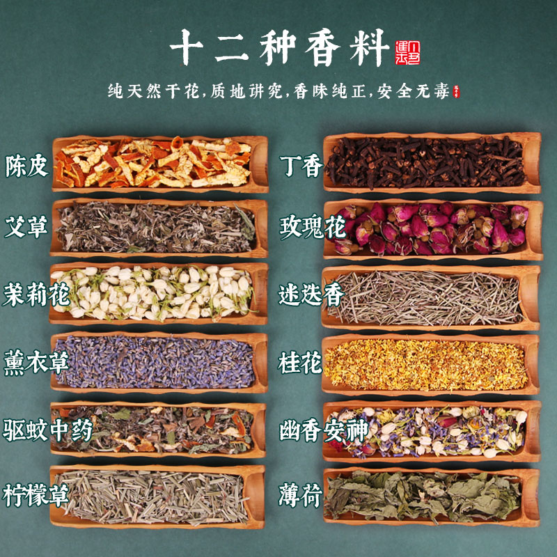 香包填充物端午节艾叶玫瑰花薰衣草迷迭香diy香包香囊配件香料