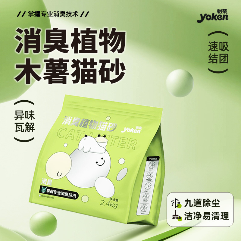YOKEN/怡亲植物砂怡亲木薯猫砂