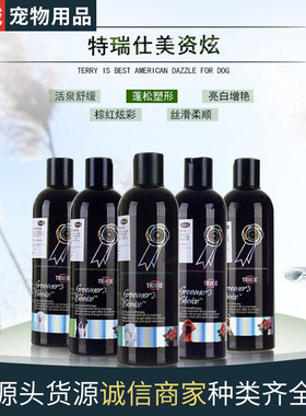 新款特瑞仕trixie美资炫香波狗狗露宠物泰迪金毛洗澡用品沐浴500m
