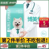 烘焙粮 博美狗粮幼犬成犬小型犬通用粮棕色白色白毛4斤狗全价风干