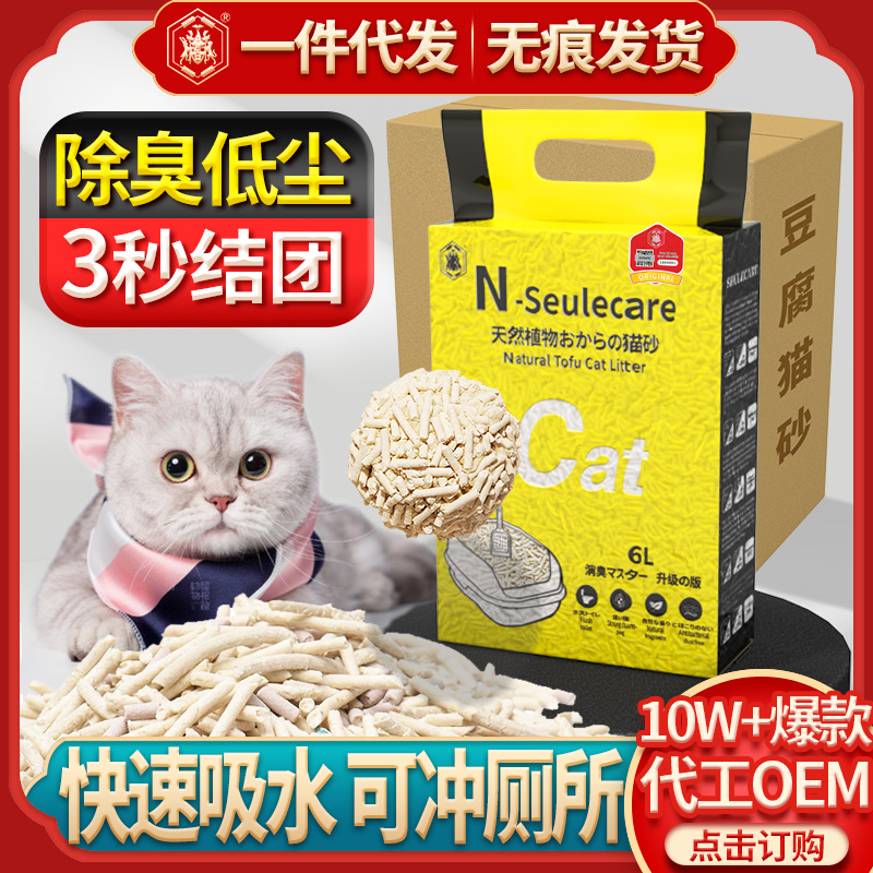 专宠豆腐砂豆腐混合猫砂直猫砂