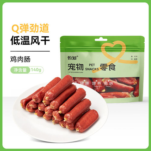 lemo狗零食罐新款LEMO乐摩甄知